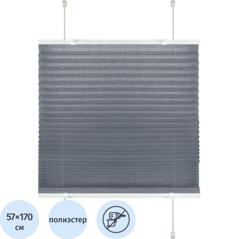 Жалюзи горизонтальные полиэстер серые (57х170 см)