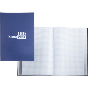 Книга учета 160 листов А4 в клетку на сшивке блок офсет Attache (обложка - бумвинил)