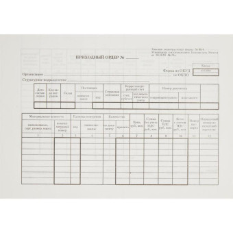 Бланк Attache Приходный ордер М-4 офсет А5 (135x195 мм, 100 листов)
