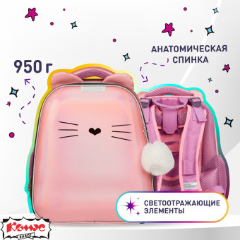Ранец Комус Класс (№1 School) Kitty анатомический розовый экокожа с двумя отделениями