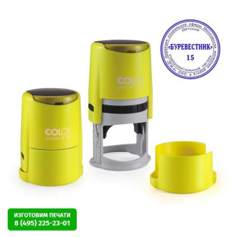 Оснастка для печати круглая Colop Printer R40 Neon 40 мм с крышкой желтая