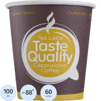 Стакан одноразовый бумажный 120/100 мл 60 штук в упаковке TasteQuality