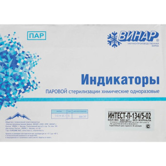 Индикатор стерилизации Винар ИнТест-П-134/5 без журнала (500 штук в упаковке)