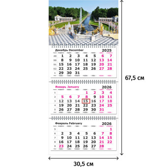 Календарь настенный 3-х блочный 2026 Парки 30.5x67.5 см