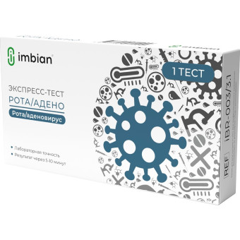 Тест экспресс на выявление ротавируса и аденовируса Imbian