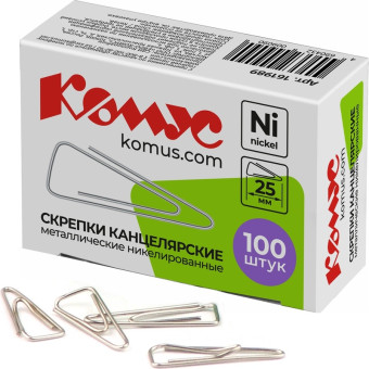 Скрепки канцелярские 25 мм Комус металлические никелированные (100 штук в упаковке)