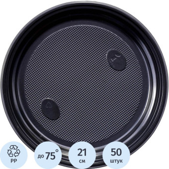 Тарелка одноразовая пластиковая 210 мм черная 50 штук в упаковке Комус Эконом