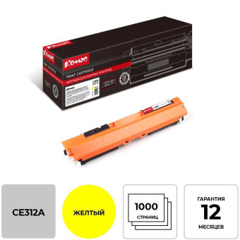 Картридж лазерный Комус 126A CE312A для HP желтый совместимый
