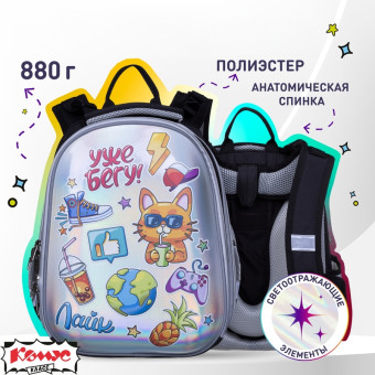 Ранец Комус Класс Stick Галографик Стикеры черный с двумя отделениями Ранец Комус Класс Stick Галографик Стикеры черный с двумя отделениями