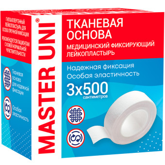 Лейкопластырь Master Uni РФ тканевый фиксирующий 3х500 см Лейкопластырь Master Uni РФ тканевый фиксирующий 3х500 см