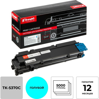 Картридж лазерный Комус TK-5370C для Kyocera голубой совместимый Картридж лазерный Комус TK-5370C для Kyocera голубой совместимый