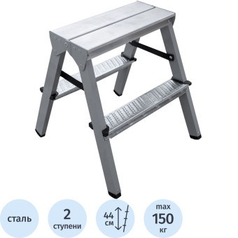 Стремянка стальная двухсторонняя Новая Высота NV 1160 2х2 ступени