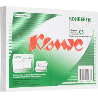 Конверт Комус С5 80 г/кв.м белый стрип с внутренней запечаткой (50 штук в упаковке)