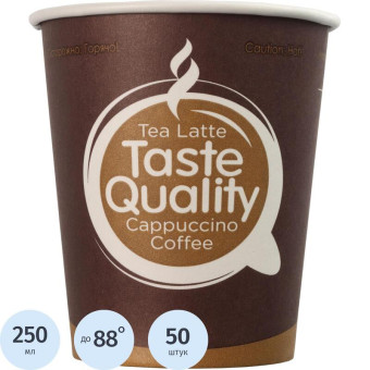 Стакан одноразовый бумажный 280/250 мл коричневый 50 штук в упаковке TasteQuality