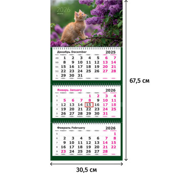 Календарь настенный 3-х блочный 2026 Цветущая ветка 30.5x67.5 см