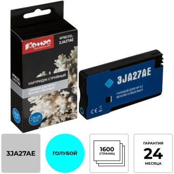 Картридж струйный Комус №963XL 3JA27AE для HP голубой совместимый