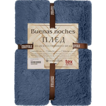 Плед Buenas Noches Длинный ворс искусственный мех 220х240 см синий