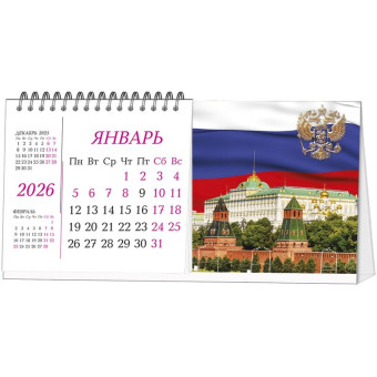 Календарь-домик настольный 2026 Госсимволика 19x10 см