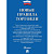 Книга Новые правила торговли Сборник нормативных правовых актов
