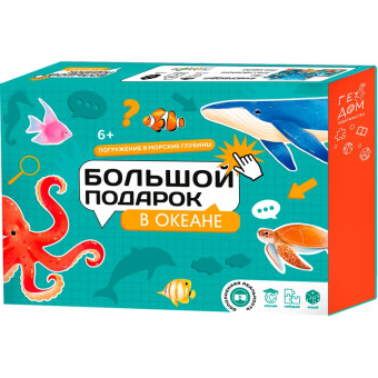 Набор настольных игр Геодом В океане Пазл, Атлас с наклейками, Игра-ходилка