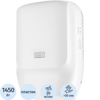 Сушилка для рук электрическая Luscan Professional PL-151070 1450 Вт  пластик белая