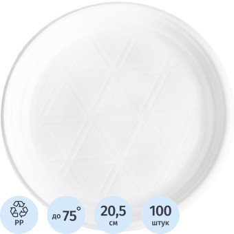 Тарелка одноразовая пластиковая Комус Эконом 205 мм белая 100 штук в упаковке