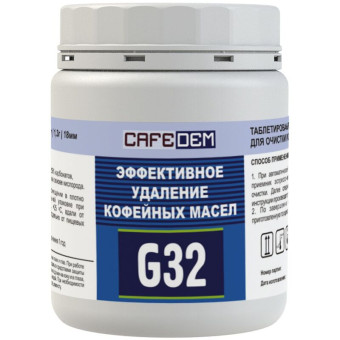 Таблетки для очистки кофеавтоматов Cafedem G32 (100 штук)