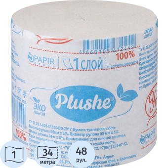 Бумага туалетная Plushe Уют 1-слойная серая без втулки (48 рулонов в  упаковке)