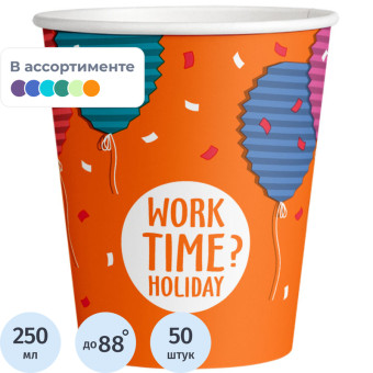 Стакан одноразовый бумажный Комус Time to work 270/250 мл (50 штук в упаковке)
