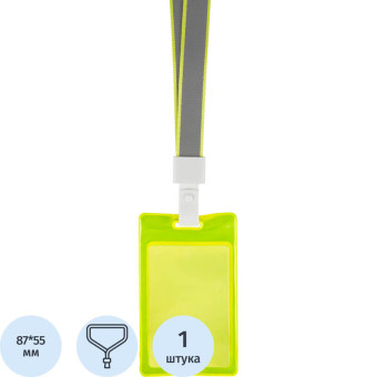 Бейдж Attache вертикальный 104x63 мм желтый с желтой тесьмой (размер вкладыша: 87х55)