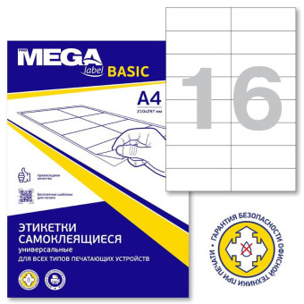 Этикетки самоклеящиеся ProMEGA Label BASIC 105х37 мм 16 штук на листе белые (100 листов в упаковке)