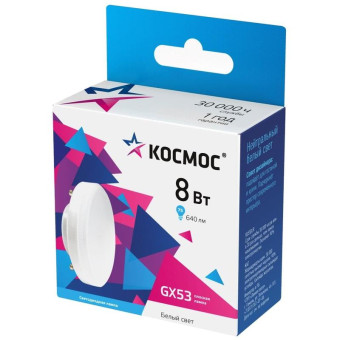 Лампа светодиодная Космос GX 8Вт GX53 4000K 640Лм 220В Lksm_LED8wGX5345C