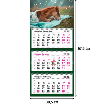 Календарь настенный 3-х блочный 2026 Жеребёнок 30.5x67.5 см Календарь настенный 3-х блочный 2026 Жеребёнок 30.5x67.5 см