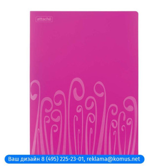 Папка с зажимом Attache Fantasy А4 0.5 мм розовая (до 120 листов)