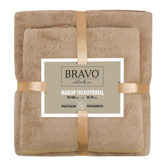 Набор полотенец махровых НВ Смарт 2 штуки 35x75/70x140 см 300 г/кв.м бежевые
