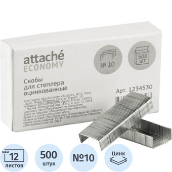 Скобы для степлера Attache Economy №10 с цинковым покрытием (500 штук в упаковке)