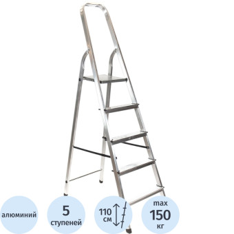 Стремянка алюминиевая Zalger 5 ступеней (111-5)