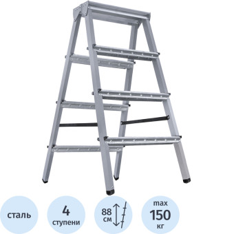 Стремянка стальная двухсторонняя Новая Высота NV 1160 2х4 ступени