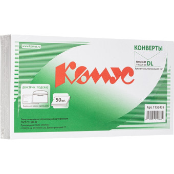 Конверт Комус E65 80 г/кв.м Куда-Кому белый декстрин с внутренней запечаткой (50 штук в упаковке)