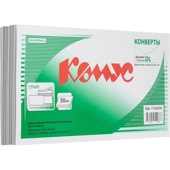 Конверт Комус E65 80 г/кв.м белый стрип с внутренней запечаткой (50 штук в упаковке)