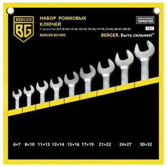 Набор ключей рожковых Berger 6-32 мм 9 предметов (BG1095)