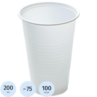 Стакан одноразовый пластиковый 200 мл белый 100 штук в упаковке Комус