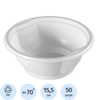 Миска одноразовая пластиковая Комус Эконом 600 мл белая (50 штук в упаковке)