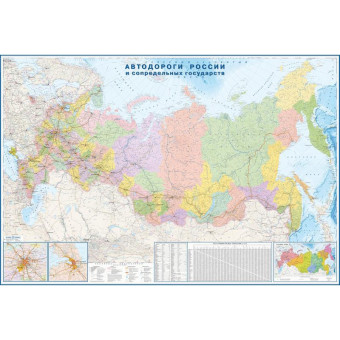Настенная карта России и сопредельных государств транспортная (автомобильные дороги) 1:3 700 000
