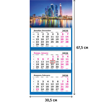 Календарь настенный 3-х блочный 2026 Москва 30.5x67.5 см