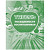 Табель посещаемости воспитанников Учитель-Канц А5 24 листа крепление на  скрепках