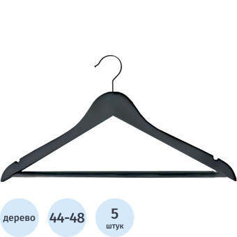 Вешалка-плечики HNG.184.5.BL для верхней одежды дерево черная (размер  44-48, 5 штук в упаковке)