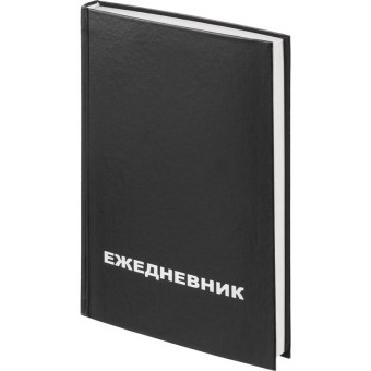 Ежедневник недатированный Attache Economy бумвинил А5 160 листов черный (134х206 мм) Ежедневник недатированный Attache Economy бумвинил А5 160 листов черный (134х206 мм)