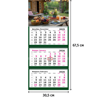 Календарь настенный 3-х блочный 2026 В деревне 30.5x67.5 см