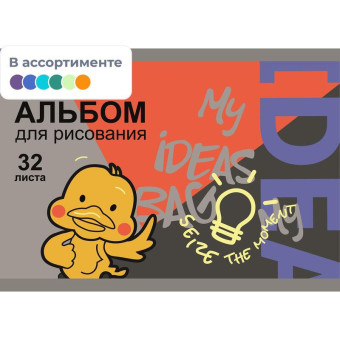 Альбом для рисования №1 School Idea А4 32 листа (2 штуки в упаковке)